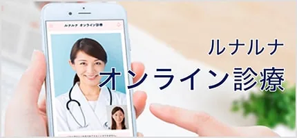 オンライン診療