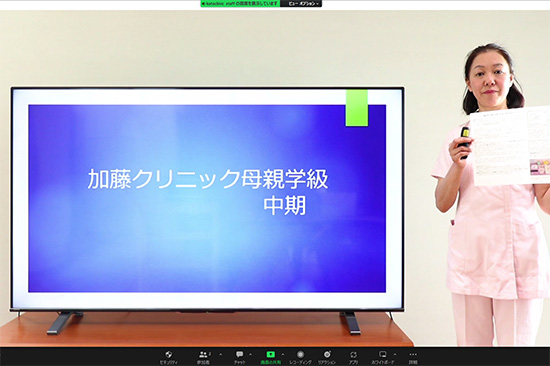 中期オンライン