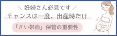 ステムセル研究所（リンク）