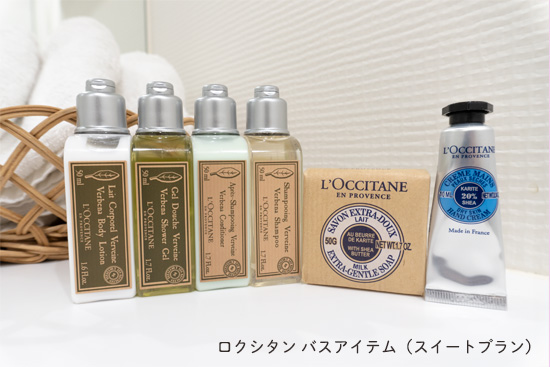 ロクシタン50mL
